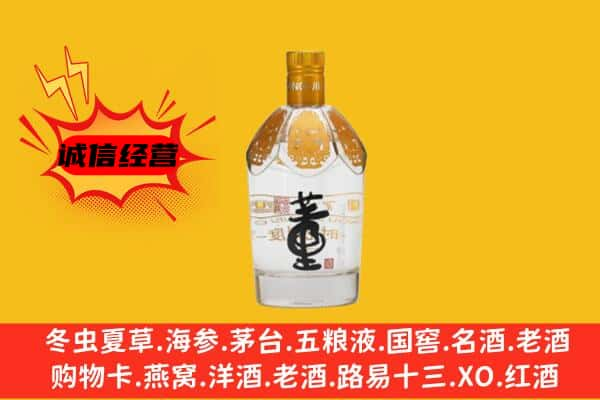 北海上门回收老董酒