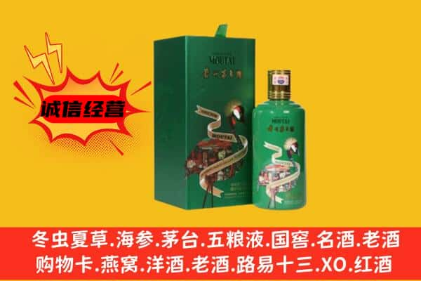 北海上门回收出口茅台酒