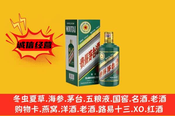 北海上门回收生肖茅台酒