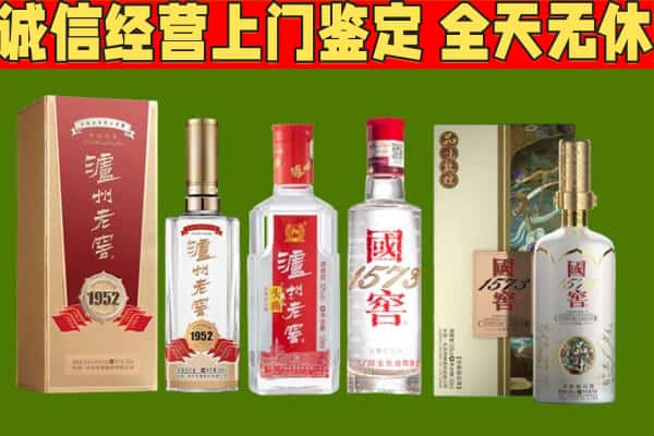 北海烟酒回收泸州老窖系列.jpg